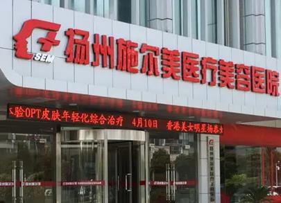 揚(yáng)州哪家豐胸醫(yī)院好?匯總單top5！施爾美、美貝爾技術(shù)完全信得過