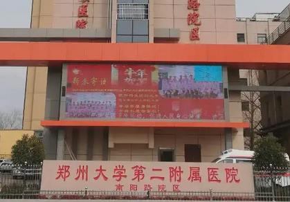 鄭州大學(xué)第二附屬醫(yī)院整形科價格表：周麗娟/李剛做隆鼻/鼻修復(fù)收費明細(xì)