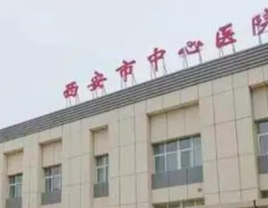 西安中心醫(yī)院整形科做隆鼻咋樣？看看劉賓、陳長(zhǎng)安實(shí)力與價(jià)格吧！