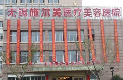 無(wú)錫吸脂整形醫(yī)院匯總單前五位！資質(zhì)、技術(shù)、審美、風(fēng)格一文get