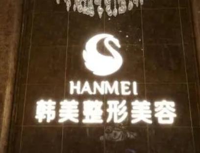 煙臺(tái)整形醫(yī)院有哪些？匯總單top8實(shí)力測(cè)評(píng)！鵬愛僅排第六