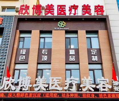 沈陽(yáng)市祛疤哪家醫(yī)院好?匯總單前8已整理好,涵蓋價(jià)格哦~