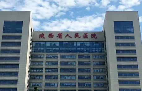 可查看陜西省人民醫(yī)院整形科隆胸價格表！含主刀醫(yī)生秦高平/王本峰介紹