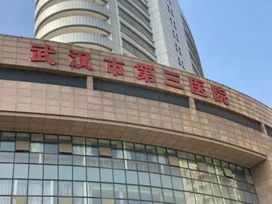 武漢三醫(yī)院整形科價(jià)格表！戳進(jìn)來get吸脂/雙眼皮費(fèi)用明細(xì)_人氣醫(yī)生