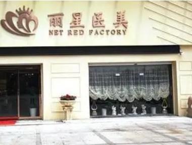 常德做脫毛整形醫(yī)院匯總前10，根據(jù)自己的預(yù)算(價(jià)格)自行選擇哦~