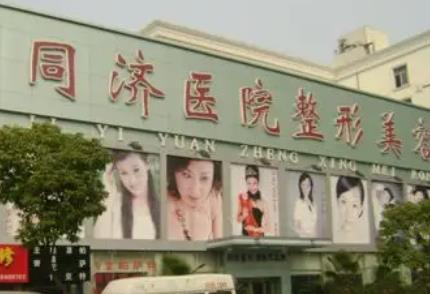 同濟(jì)整形外科哪個(gè)醫(yī)生好?祛疤怎么樣?優(yōu)勢(shì)點(diǎn)評(píng)-價(jià)格表速來(lái)看！