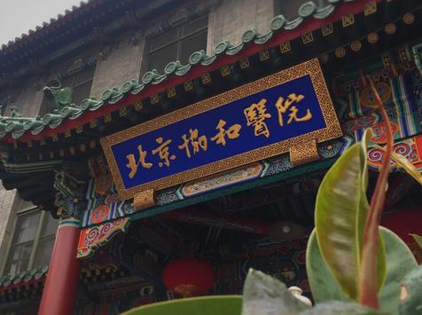 北京協(xié)和醫(yī)院整形科激光祛疤多少錢一次？全新價(jià)格表_專家口碑出爐~