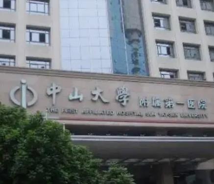 中山祛疤哪家醫(yī)院好?匯總前5優(yōu)質(zhì)（公立）名單_價(jià)格收費(fèi)大全