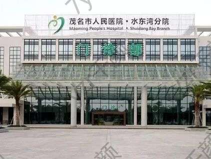 茂名人民醫(yī)院整形科激光祛疤價(jià)格表！黃木平、楊榮匯榮譽(yù)、擅長(zhǎng)已公布！