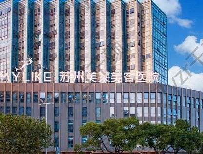 蘇州美萊和美貝爾哪家好?醫(yī)生、價(jià)格、技術(shù)詳情對(duì)比一一介紹！