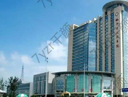 臨沂市人民醫(yī)院美容科洗紋身價(jià)格一覽表！科室簡(jiǎn)介_(kāi)醫(yī)生推薦_地址路線查詢