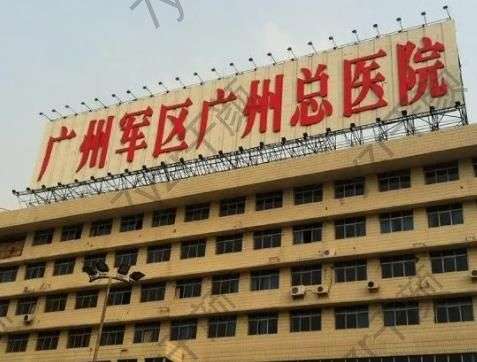 廣州陸軍總醫(yī)院美容科洗紋身價(jià)格明細(xì)一覽！推薦：廖元興、苑凱華等醫(yī)生，技術(shù)亮點(diǎn)頗多