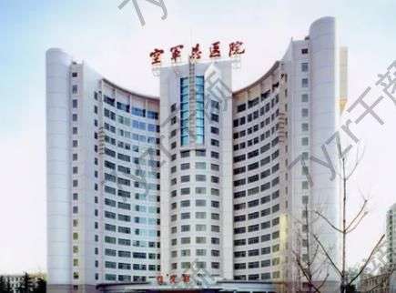 空軍總醫(yī)院美容科激光洗紋身價(jià)格表曝光！含科室簡(jiǎn)介_(kāi)醫(yī)生推薦_口碑評(píng)價(jià)一覽