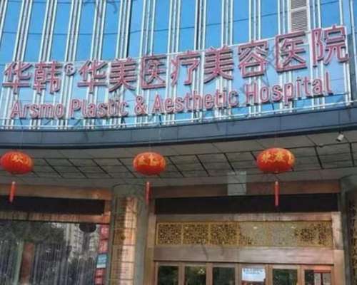 長沙美容整形醫(yī)院匯總前十難選擇！家家實力派個個有口碑！