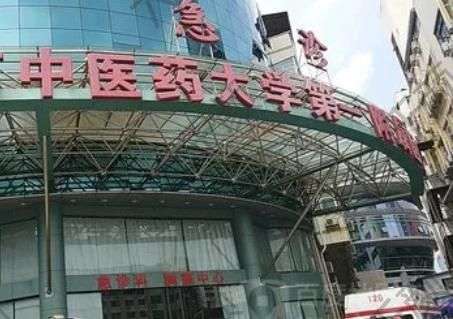 南寧中醫(yī)附屬第一醫(yī)院整形科祛斑價格表全新亮相~林輝、文清點(diǎn)評公開