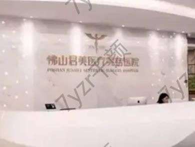 佛山私密整形匯總單前八位！君美、曙光金子等特色&價格大有不同