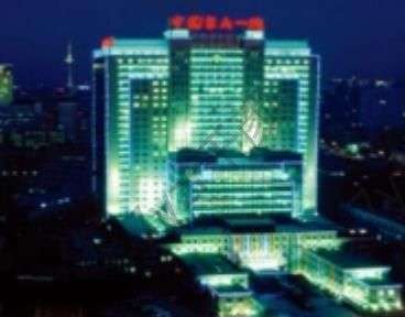 沈陽醫(yī)大一院整形科祛斑價格表|黃威醫(yī)生介紹|顧客點(diǎn)評|網(wǎng)上預(yù)約掛號