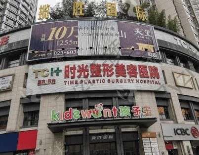 重慶雙眼皮整形醫(yī)院匯總單6強！時光、五洲等，選對風格就是美