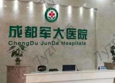 成都豐胸醫(yī)院十強(qiáng)_匯總第一是誰？軍大、華西、八大處贏面大~