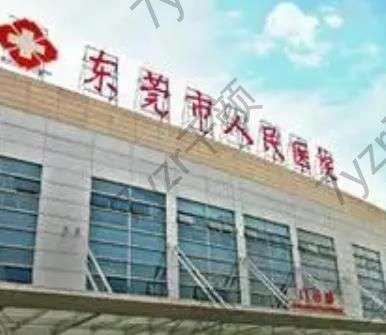 東莞人民醫(yī)院美容科價(jià)格表一覽，看看劉玉生醫(yī)生眼整形收費(fèi)多少？