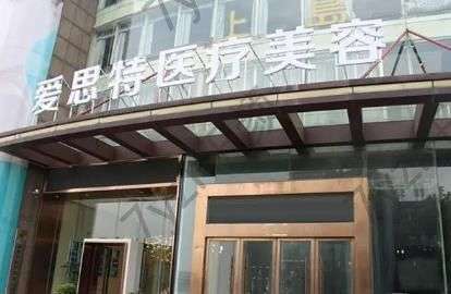 長(zhǎng)沙整形醫(yī)院做雙眼皮匯總單十強(qiáng)！愛思特、雅美一飛沖天，獲前三名