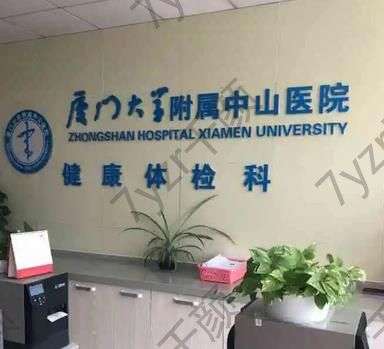 廈門中山醫(yī)院美容科雙眼皮價(jià)格表！張婧婧、洪帆資料介紹|技術(shù)水平分析