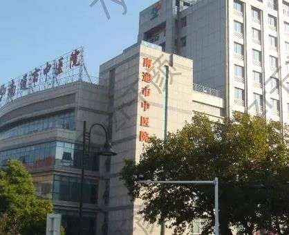 南通中醫(yī)院美容科好不好?價目表、醫(yī)生名單及果點(diǎn)評更新！