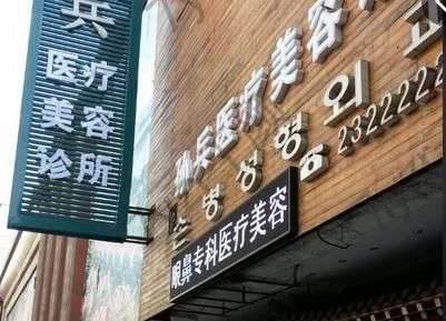 沈陽雙眼皮埋線匯總單前八更新！其前三名實力不僅雄厚價格便宜