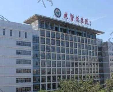 武警總醫(yī)院美容科擅長什么？專家詳細(xì)資料_口碑點評_熱門價格表