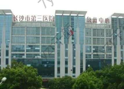 長(zhǎng)沙附三美容科祛斑怎么樣？技術(shù)測(cè)評(píng)+費(fèi)用價(jià)格！附周建大、王少華名醫(yī)