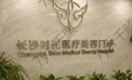 長沙好的整形醫(yī)院是哪個?匯總單前8強告訴你，引領醫(yī)美潮流