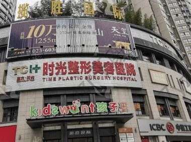 重慶時光整形醫(yī)院隆鼻多少錢（價格）王盛、肖慶彥醫(yī)生簡介！技術(shù)輕松拿捏