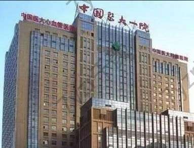 沈陽(yáng)三甲醫(yī)院整形科匯總單前五位！醫(yī)大一附院、盛京廣受青睞
