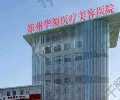 鄭州調節(jié)增生疤痕醫(yī)院匯總單前8強！華領、天后坐實榜一榜二