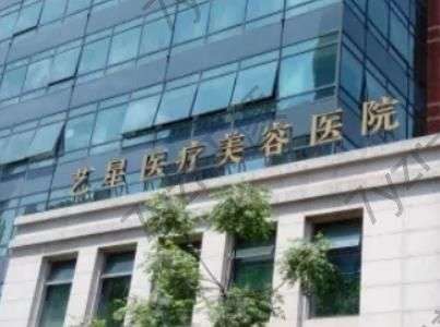 上海藝星和薇琳醫(yī)院哪個(gè)技術(shù)好？彭學(xué)才、王勇專家坐鎮(zhèn)！綜合能力強(qiáng)，附價(jià)格表