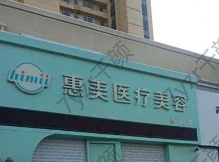 長(zhǎng)春私密整形醫(yī)院匯總單前七位！堪稱史上較全(價(jià)格收費(fèi))攻略來襲