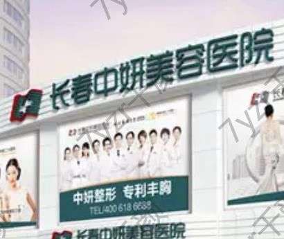 長春整形醫(yī)院雙眼皮哪家好??？匯總單嚴(yán)選前8位！機(jī)構(gòu)價(jià)格相互對比！