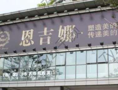 深圳哪家整形醫(yī)院匯總靠前？恩吉娜、瑞芙臣、藝星統(tǒng)統(tǒng)在！