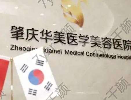 肇慶去眼袋好的美容醫(yī)院匯總單前五！公立私立口碑技術(shù)豪橫！