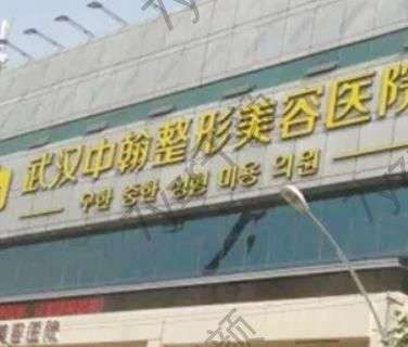 武漢去胎記好的醫(yī)院匯總單五強&價格詳情查看！解鎖更多知名機構~