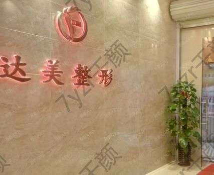 廣西洗紋身好的醫(yī)院匯總單前五強(qiáng)！南寧達(dá)美、玉林時光|平價優(yōu)質(zhì)之選