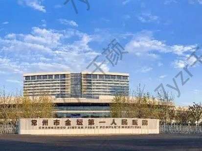 金壇人民醫(yī)院整形美容科價格表公布！地址電話|坐診人氣專家|擅長揭秘