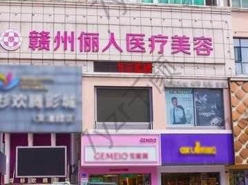 贛州醫(yī)美整形美容醫(yī)院匯總前五|前三！儷人、亞韓口碑整理！慢慢看！