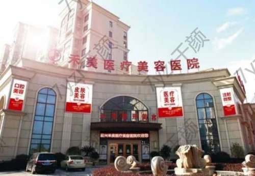 嘉興整形醫(yī)院匯總前三的有哪些？都是圈內(nèi)，價(jià)格收費(fèi)一覽！