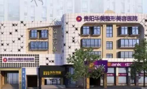 貴陽(yáng)整形醫(yī)院前十強(qiáng)，匯總單強(qiáng)勢(shì)回歸，選擇不停！