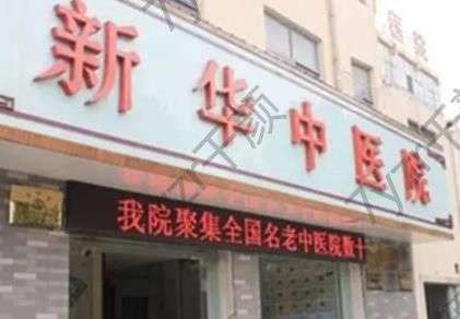 鄭州較大的植發(fā)醫(yī)院匯總單！6強(qiáng)名單曝光！揭秘榜單公立、私立價(jià)格標(biāo)準(zhǔn)