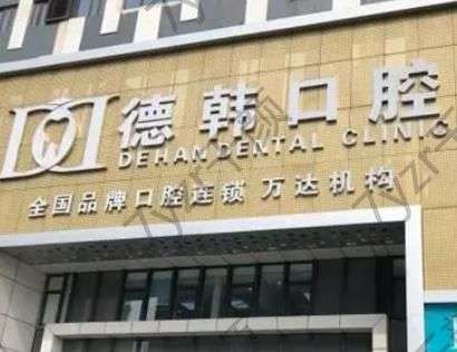 昆明牙科醫(yī)院匯總單五強(qiáng)！實(shí)力不負(fù)眾望，整牙技術(shù)了得