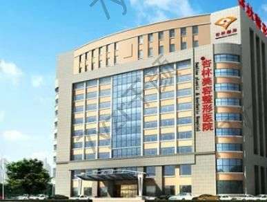 沈陽熱瑪吉整形醫(yī)院匯總單大全！杏林、百嘉麗、盛京高品質高專業(yè)