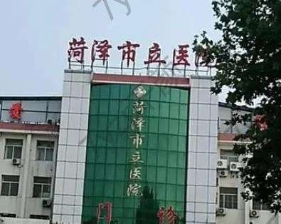 菏澤市立醫(yī)院整形科割痣價(jià)格表|擅長(zhǎng)項(xiàng)目醫(yī)生簡(jiǎn)介|整友術(shù)后點(diǎn)評(píng)