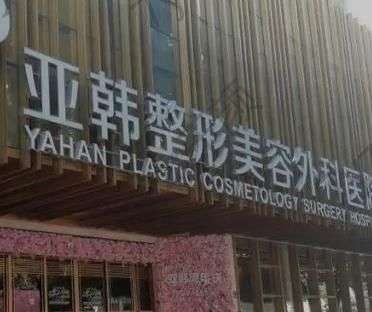 南寧哪個(gè)整形醫(yī)院技術(shù)排第1？這六家有實(shí)力有技術(shù)問鼎~